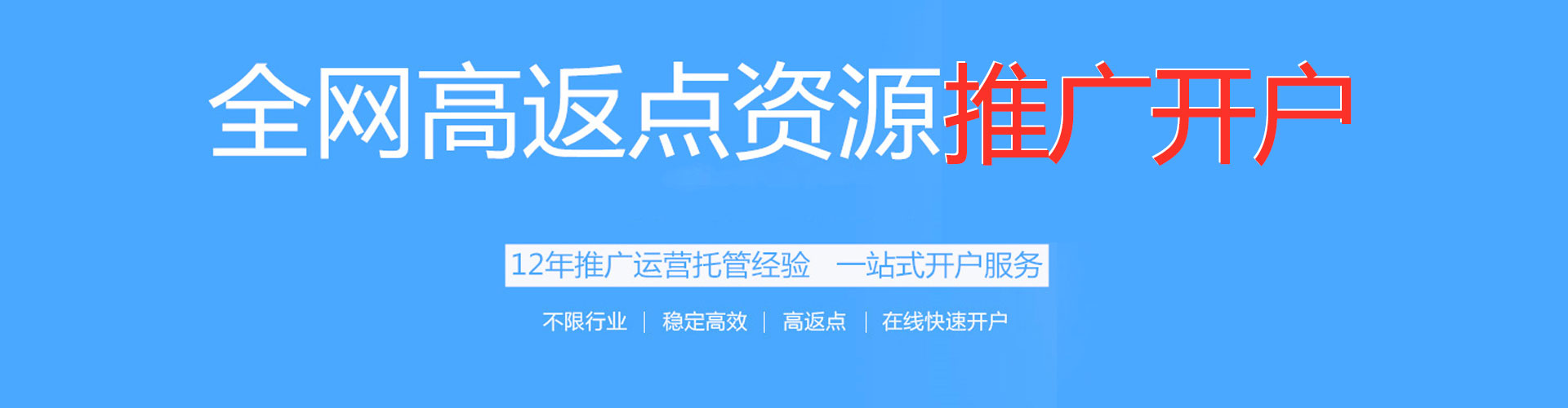 高安sem广告